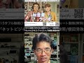 ネットビジネス・アナリスト2026年5月ブログ・スライド286枚 #shorts #横田秀珠
