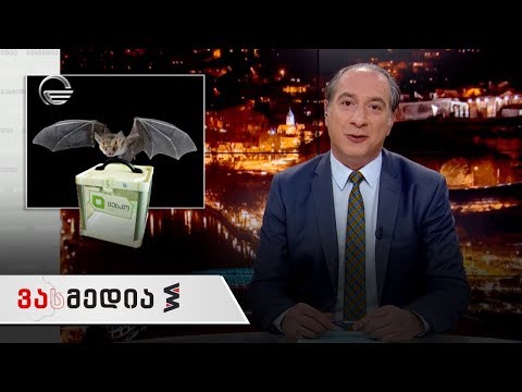 ვასმედია | 6 მარტი | გადაცემა სრულად