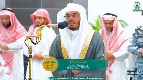 ترتيل رائع وتغني جميل للآسر د. ياسر الدوسري من سورة الكهف