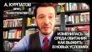 Влияние гаджетов, нейробиология - Андрей Курпатов