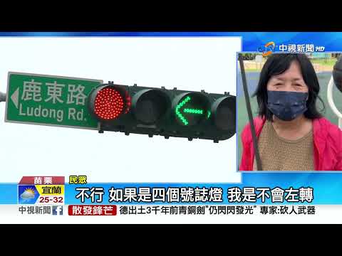 紅綠燈"1規定"一半的人都答錯 網友驚:現在才知道│中視新聞 20230617