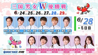 「公式」ボートレース三国の配信のサムネイル画像