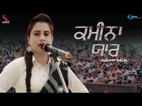 Kamina Yaar (ਕਮੀਨਾ ਯਾਰ)  Gurjeet Malhi | Simran Music | Latest Punjabi Songs 2021