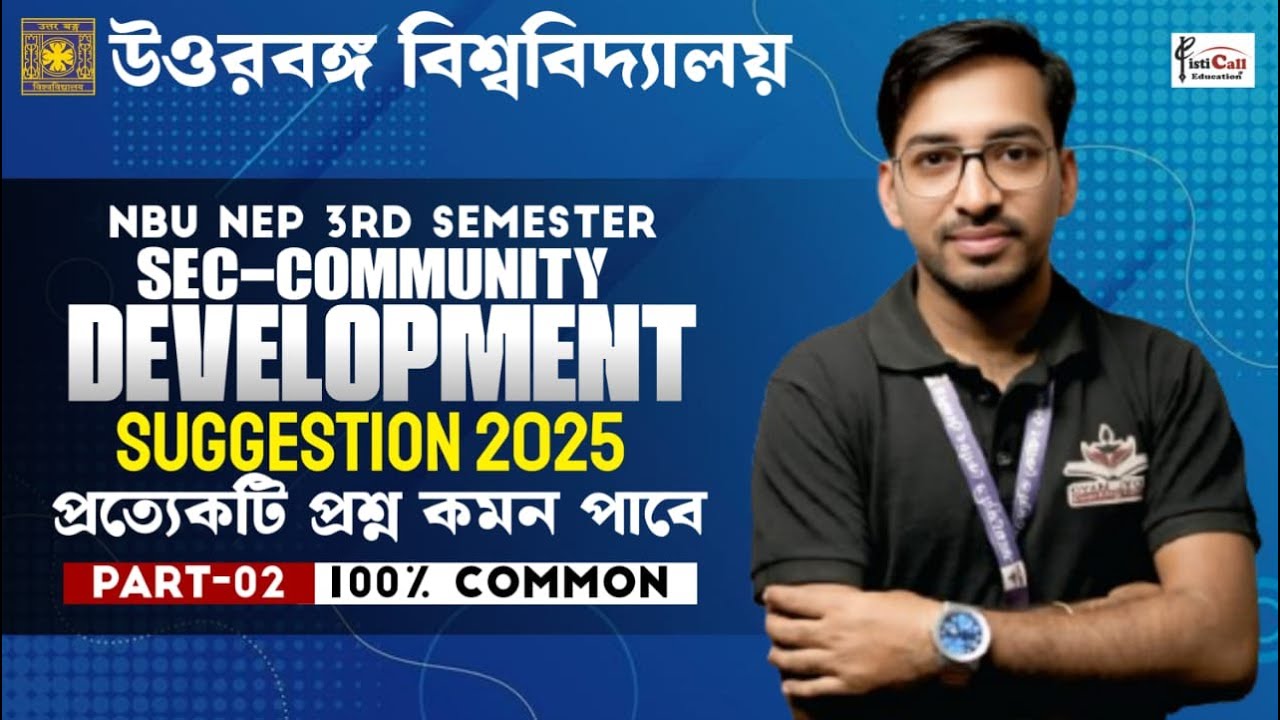 NEP 3rd Semester SEC- Community Development Suggestion 2025|Part-2||100% Common||By-Nitish Sir||