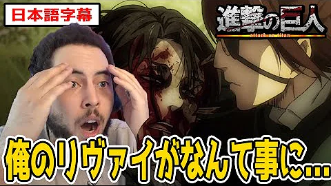 進撃の巨人海外の反応面白い動画