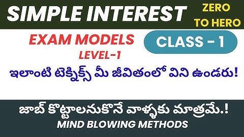 Simple Interest for Railways exams  SSC RRB SBI & IBPS 2025 | secret Aptitude Tricks & logics #rrb