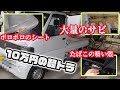 10万円で軽トラを買いました【キッチンカーDIY】