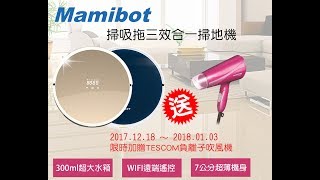 Mamibot祝大家聖誕節快樂!