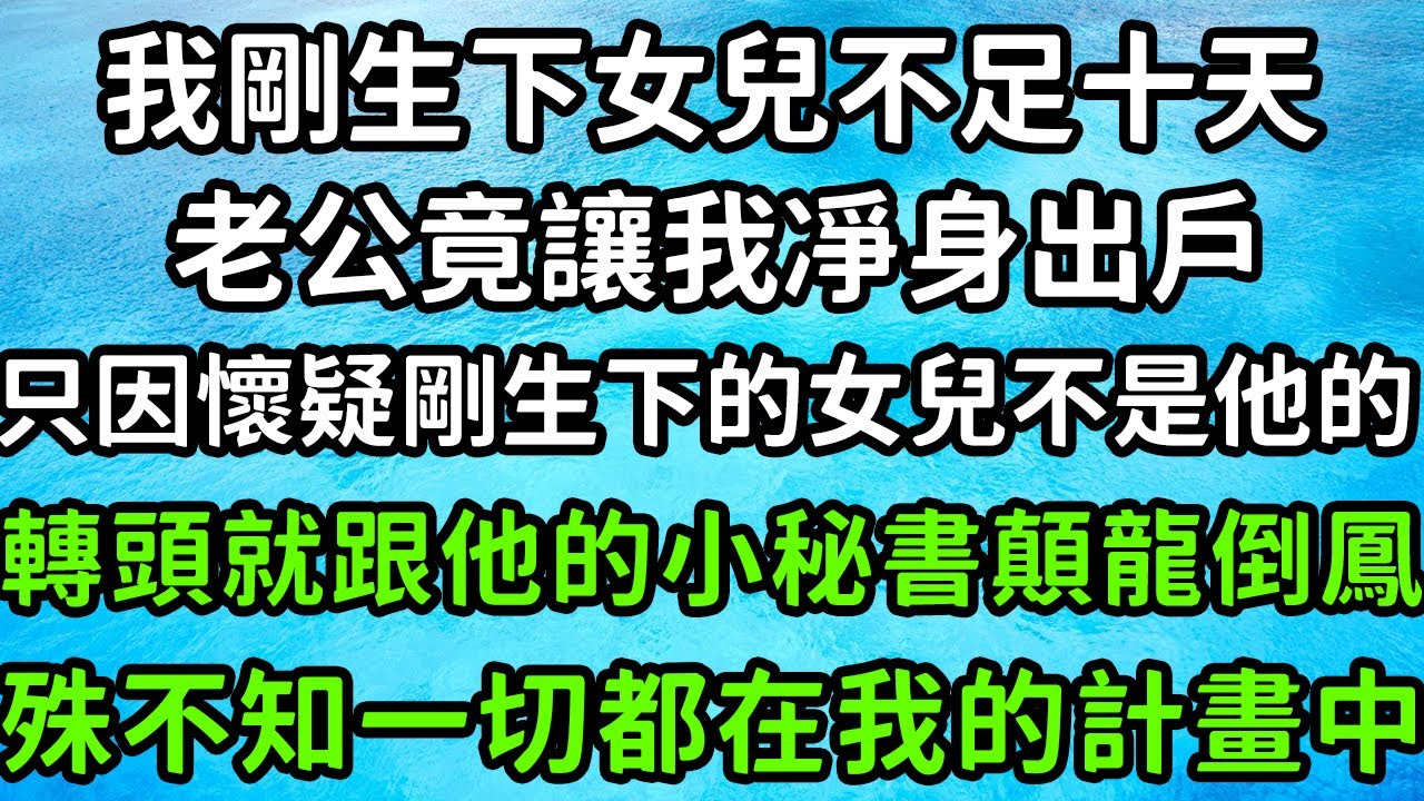 婚前派對上的遊艇側翻，絕望的海水一點點將我淹沒，未婚夫卻奮不顧身遊向白月光，我突然釋然了，不能被堅定地選擇那就放手吧，再次見面他們跪著求我放過！#枫林晚霞#為人處世#生活經驗#情感故事#花开富贵