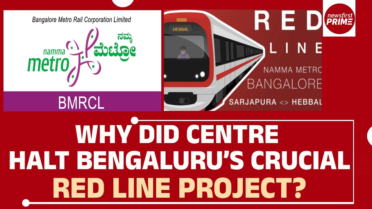 Почему центральное правительство остановило важнейший проект «Красной линии» в Бангалоре? | @news...
