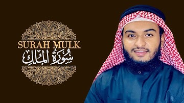 Surah Mulk Hafez Kamrul Alom سورة ملك القران تلاوات حافظ قمرالعالم @WorldMuslimMedia