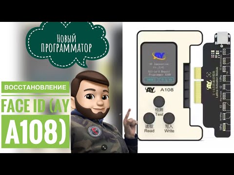 Восстановление Face ID с помощью программатора AY A-108: инструкция по использованию