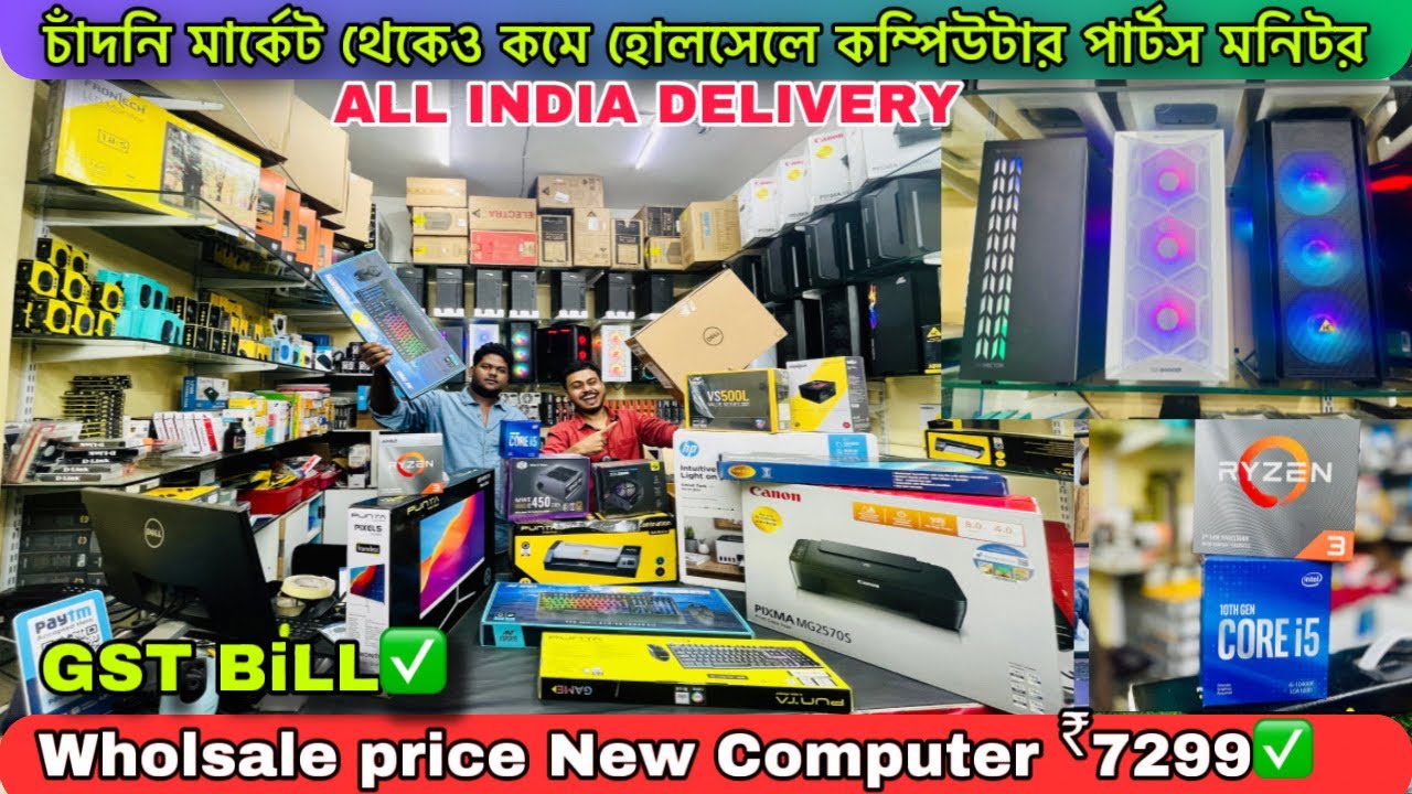 used computer cheap price in parts wholesale price💕🌟kolkata computer market