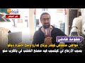 مواطن مابقاش كيقدر يرتاح فدارو ومع الأسرة ديالو بسبب الإزعاج لي كيتسبب فيه مصنع الخشب لي بالقرب منو