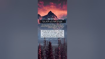 سورة الكهف اسلام صبحي حالات واتس