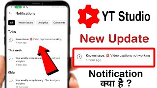 Known issue: 🚨 Video captions not working l yt studio video captions kya hai new update 2025