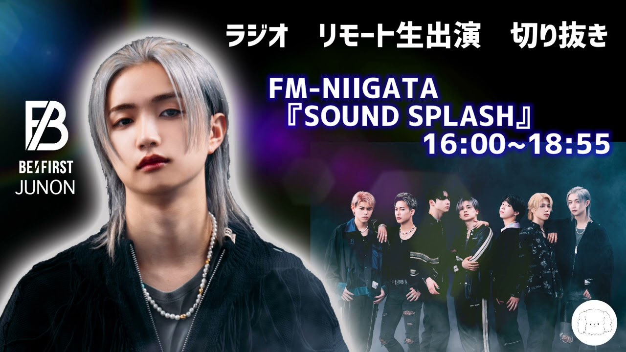 2022年8月16日(火) BE:FIRST / JUNONラジオ　リモート生出演　切り抜き FM-NIIGATA 『SOUND SPLASH』