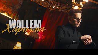 Wallem - Харизма (Official Video) Премьера клипа 2024