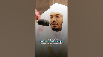 (فإن تولوا فقل حسبى الله) #تلاوة_خاشعة #ياسر_الدوسري