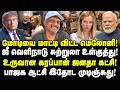 மோடியை மாட்டி விட்ட மெலோனி! ஜீ வெளிநாடு சுற்றுலா உள்குத்து! உருவான கரப்பான் ஜனதா கட்சி! Umapathy