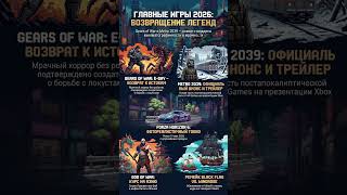Новости игр | Следы Half-Life 3, анонс Metro 2039 и слив PS6