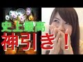 FFRK これぞ引き強のパワー！れおるね史上最高の神引きラッキーガチャ #139