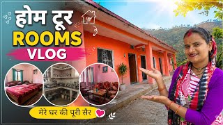 करा दिया सभी रूमों का होमटूर आप लोगों को सभी का एक ही सवाल भाई क्यों नहीं दिखते ब्लॉग में 😊🥰