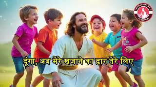 ✝️⚡20 अप्रैल 2026 सोमवार का यीशु मसीह का सन्देश |जरूर सुने Universe Message|Jesus Message Today