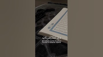 واني لغفار لمن تاب وامن...♡//القارئ شريف مصطفى //قران كريم // #مالي_خلق_احط_هاشتاقات