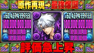 [Void Immunity] This is the strongest way to use it! Darkness Hitsugaya is so broken and overpowe...