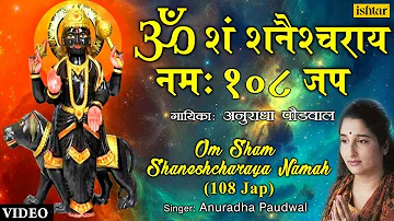 Anuradha Paudwal - Om Sham Shaneshcharaya Namah - 108 Time