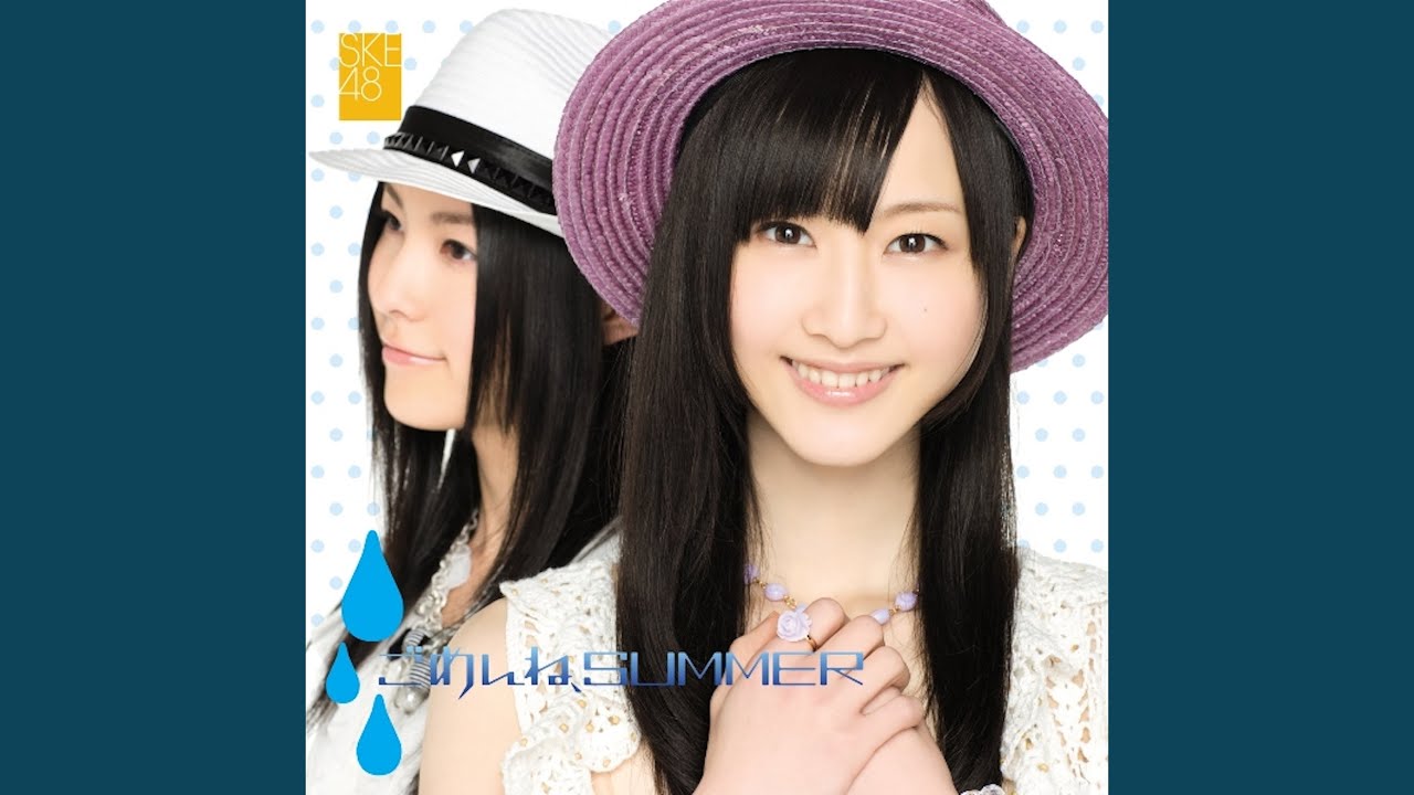 ごめんね、SUMMER