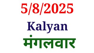 Kalyan chart today fix jodi 21-7-2025