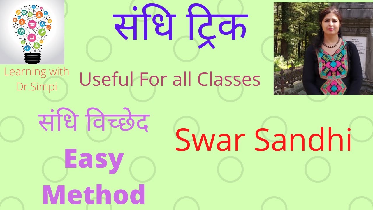 sandhi trick swar sandhi savara sathha sandhi easy trick ctet