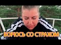 VLOG Катаемся на каруселях. Девчонки готовят шаурму