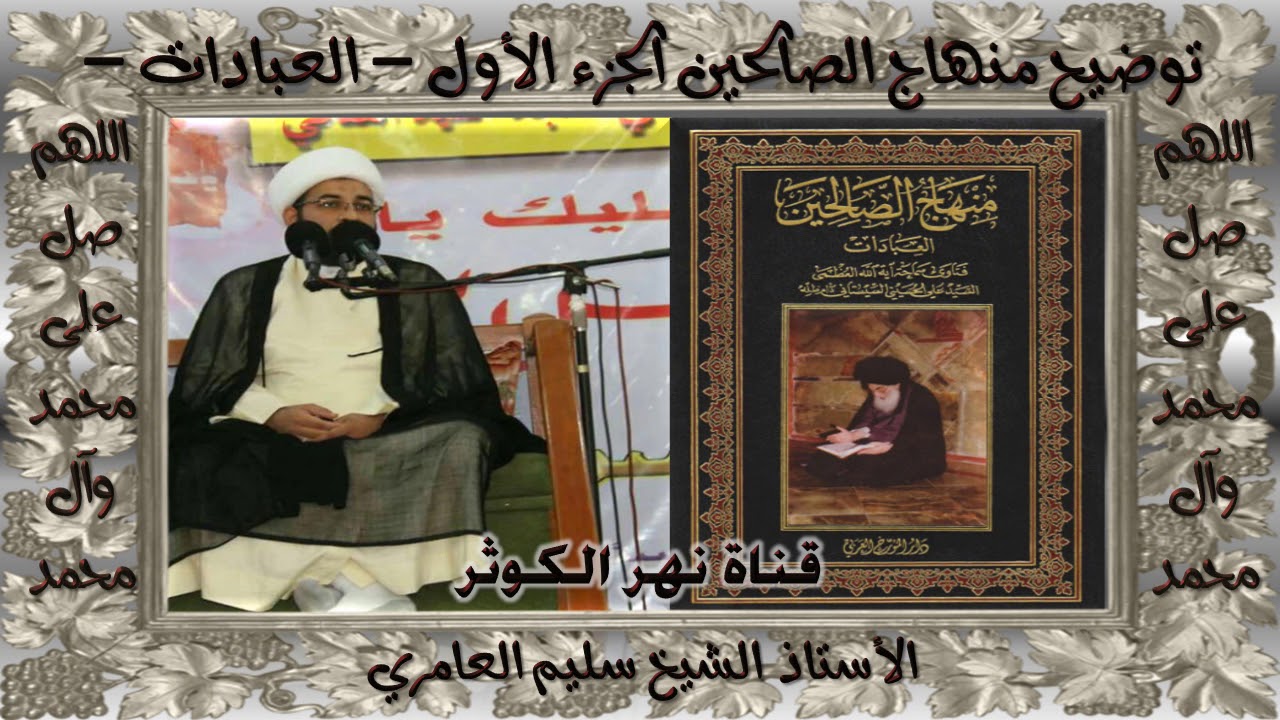 6. منهاج الصالحين ج 1 - العبادات - مسألة 16 - 17  (التقليد)