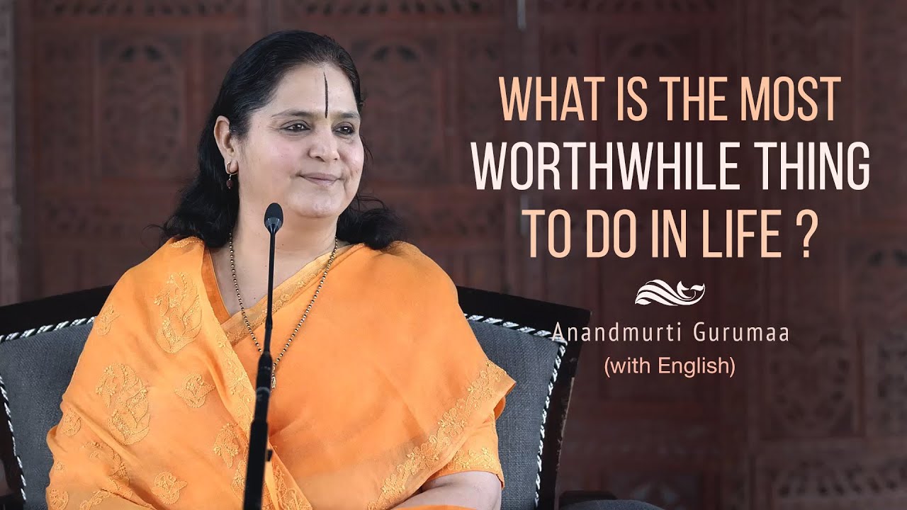 What is the most worthwhile thing to do in life? | Anandmurti Gurumaa (with English subtitles)