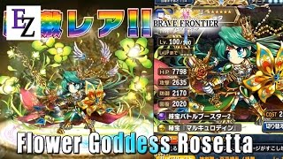 Brave Frontier ブレイブフロンティア: 6 Star Evolution   Flower Goddess Rosetta, NEW Item BONUS Review