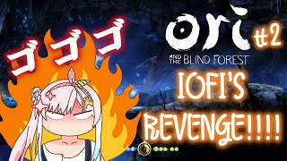 【Ori and The Blind Forest #2】IOFI'S REVENGE!!!!!【hololive-ID】