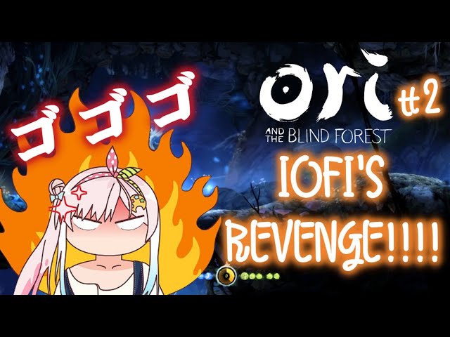 【Ori and The Blind Forest #2】IOFI'S REVENGE!!!!!【hololive-ID】のサムネイル