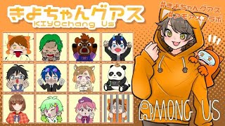 2024.08.11　＃きよちゃんグアス