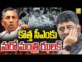 కొత్త సీఎంకు మరో మంత్రి షాక్ : KH Muniyappa Unhappy With His Portfolio, Plans To Resign From Cabinet