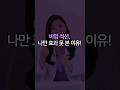 비염으로 고생 중이라면 꼭 보세요 #한의학 #비염