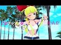 アイマリンプロジェクト 「Marine Dreamin'」MUSIC VIDEO 2017ver