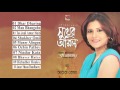 Shukher omil  sayera reza  bappa majumder        full audio album