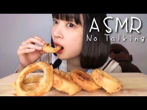 【ASMR/咀嚼音】オニオンリングを食べる音~Onion Rings~【Eating Sounds by Japanese girl】No Talking