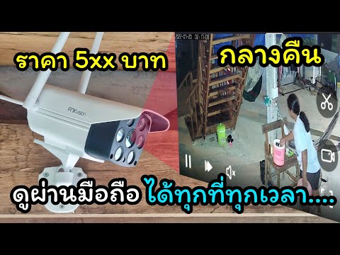 วีดีโอ: คุณสามารถใช้กล้องรักษาความปลอดภัยกลางแจ้งในอาคารได้หรือไม่?