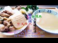 湯水篇｜鹹魚頭金銀菜豆腐蠔豉湯 墜火清熱 (Eng Sub) - Salted Fish Head with Tofu, Dried Oyster and White Cabbage Soup