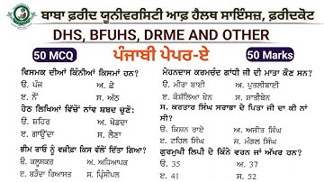 Bfuhs Punjabi Paper Preparation || Punjabi Paper Mock Test