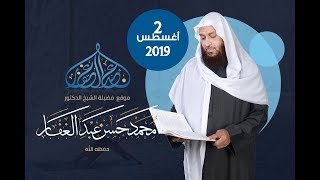 صحيح البخاري كتاب الاستسقاء باب الدعاء ب اللهم حوالينا لا علينا 2 8 2019